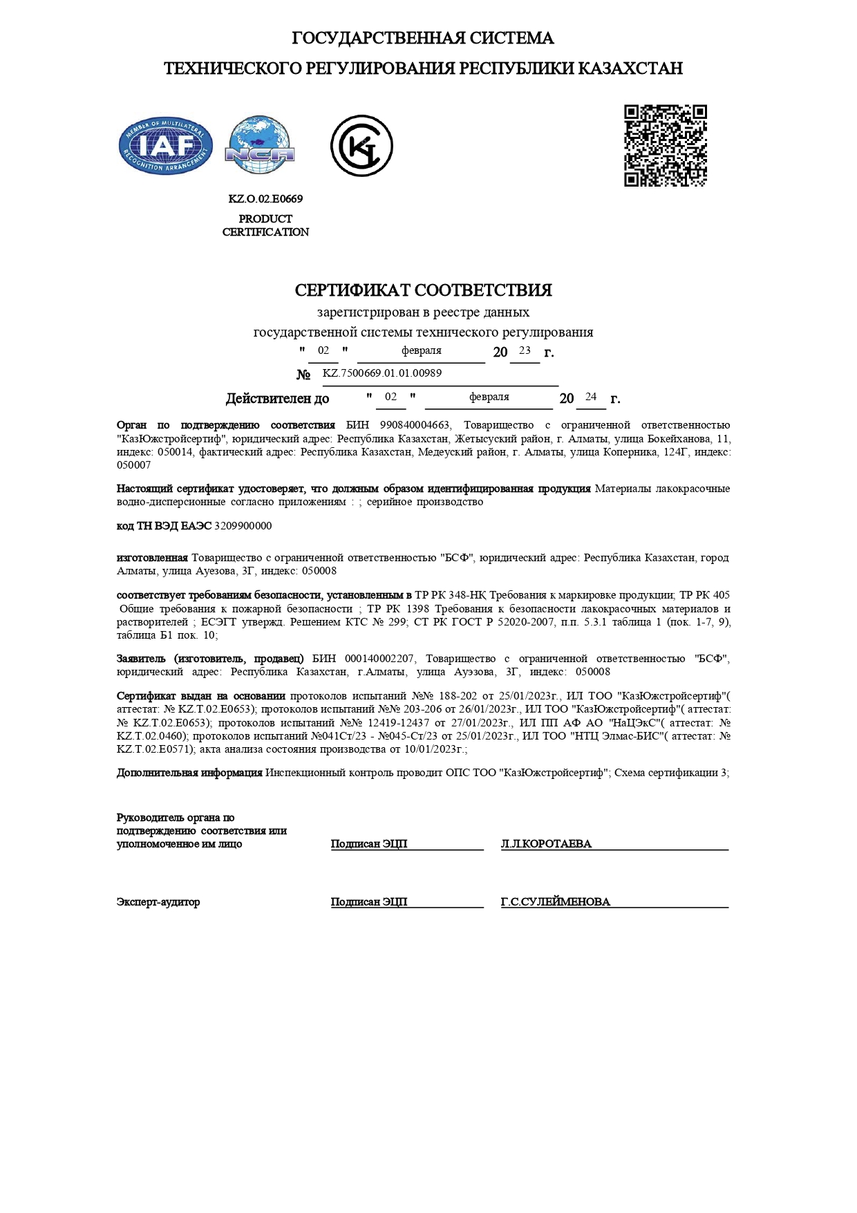 КРАСКИ. ЭМУЛЬСИЯ.