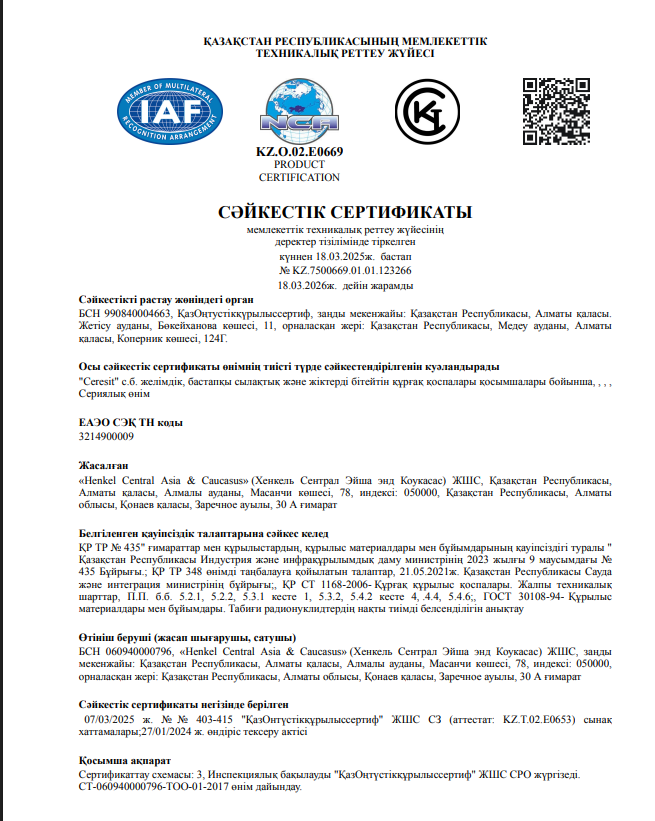 Сертификат соответствия клей и затирка Ceresit (каз)