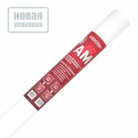 ИЗОСПАН АМ гидро-ветрозащитная паропроницаемая мембрана ( 1,6 м, 70 м2)