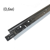Армстронг Профиль направляющий Т-24 (0,6м)