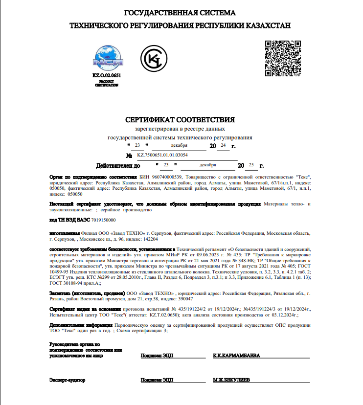 Сертификат ИЗОБОКС рус.