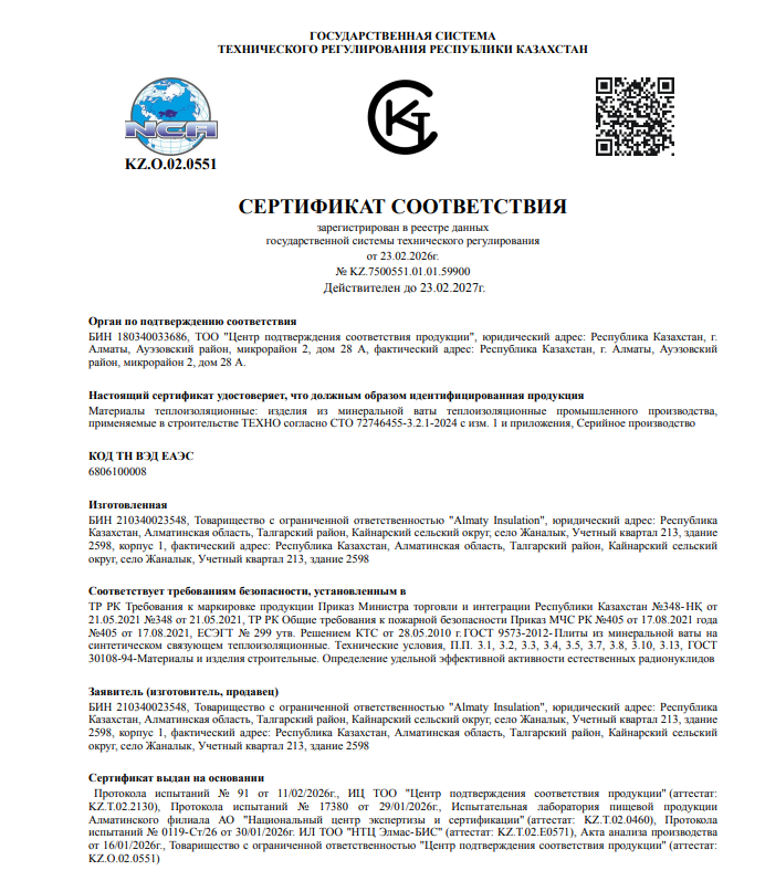 Сертификат ИЗОБОКС рус.