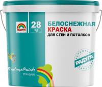 Краска РАДУГА -28 водоэмульсионная для потолков и стен