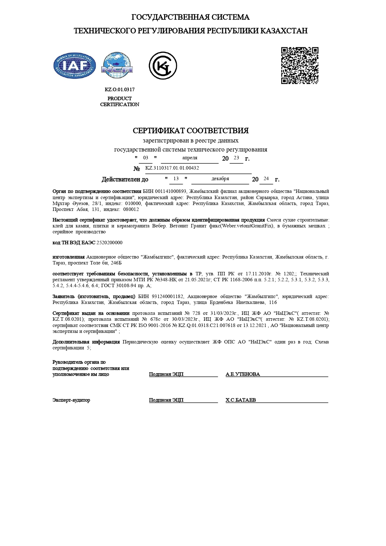 Клей для камня, плитки и керамогранита Vetonit Granit Fix