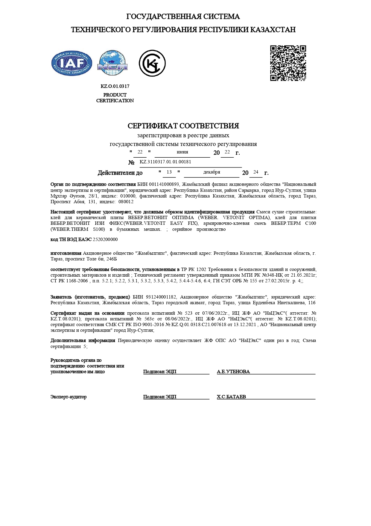 Клей для плитки и керамогранита VETONIT OPTIMA. VETONIT EASY FIX