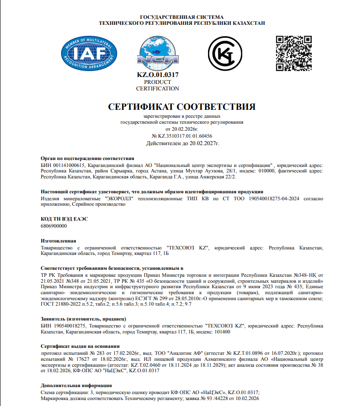 ЭКОРОЛЛ маты-плиты