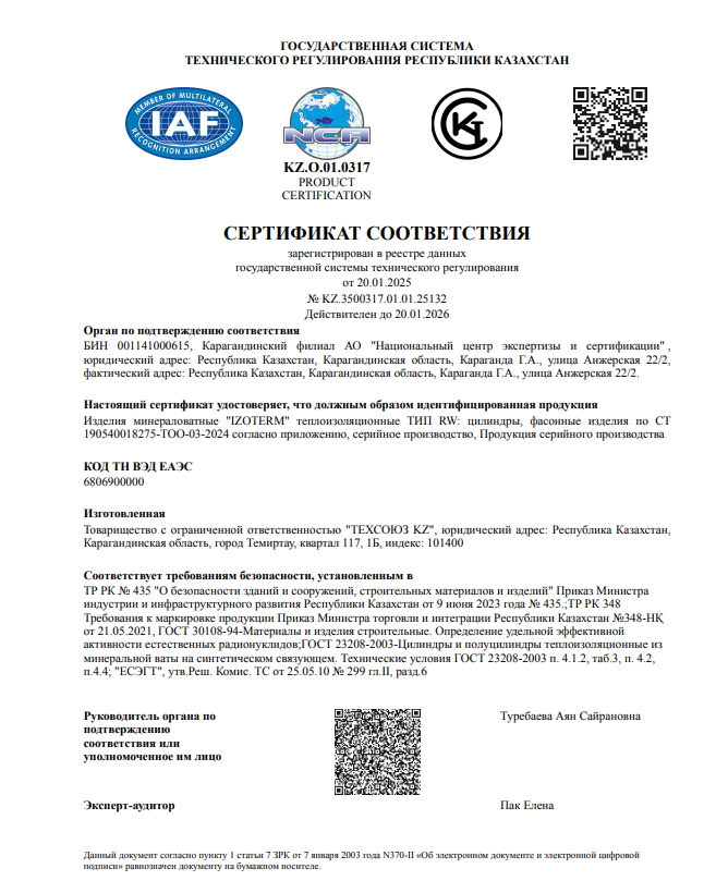 СЕРТИФИКАТ СООТВЕТСТВИЯ ЦИЛИНДРЫ