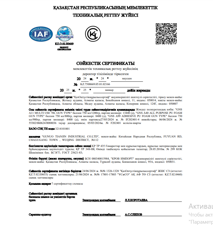 Монтажная пена Технониколь 